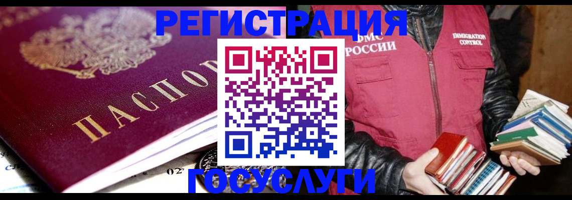 прописка штамп в Губкинском