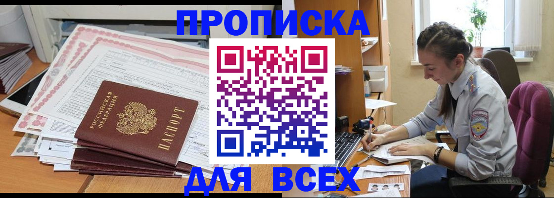 временная регистрация поиск в Губкинском